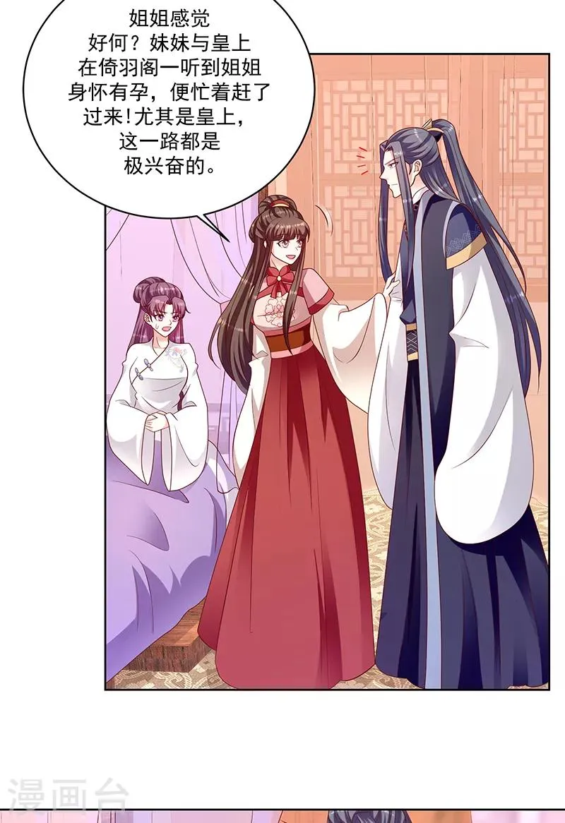 第116话1 你有这个命吗？ 第11页