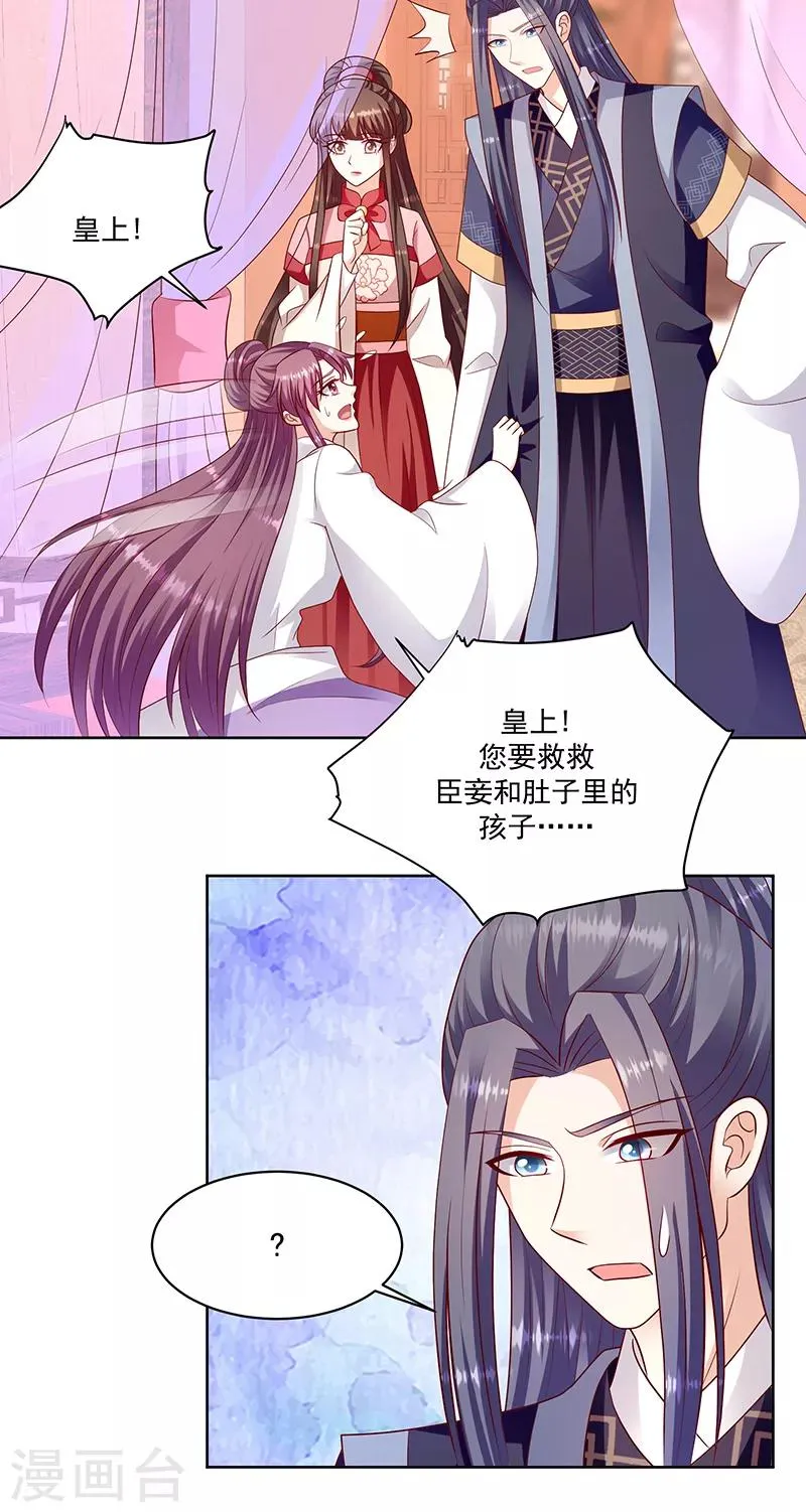 第116话1 你有这个命吗？ 第12页