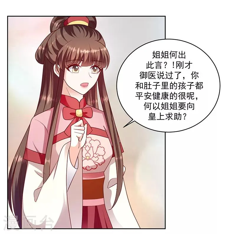 第116话1 你有这个命吗？ 第13页