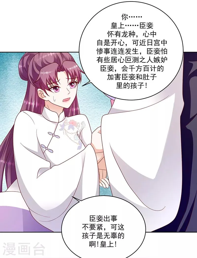 第116话1 你有这个命吗？ 第14页