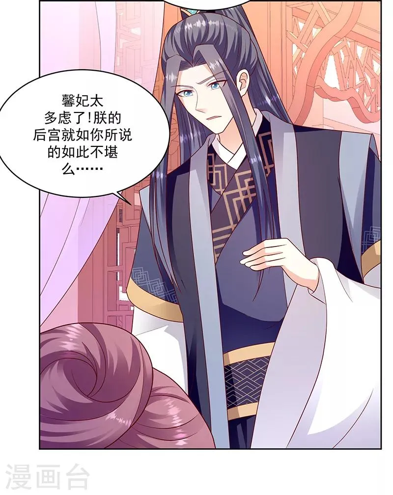 第116话1 你有这个命吗？ 第15页
