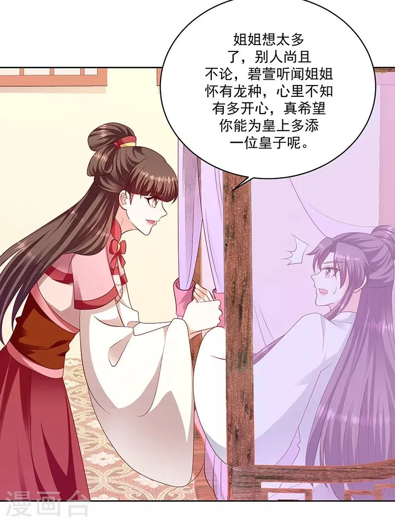 第116话1 你有这个命吗？ 第17页