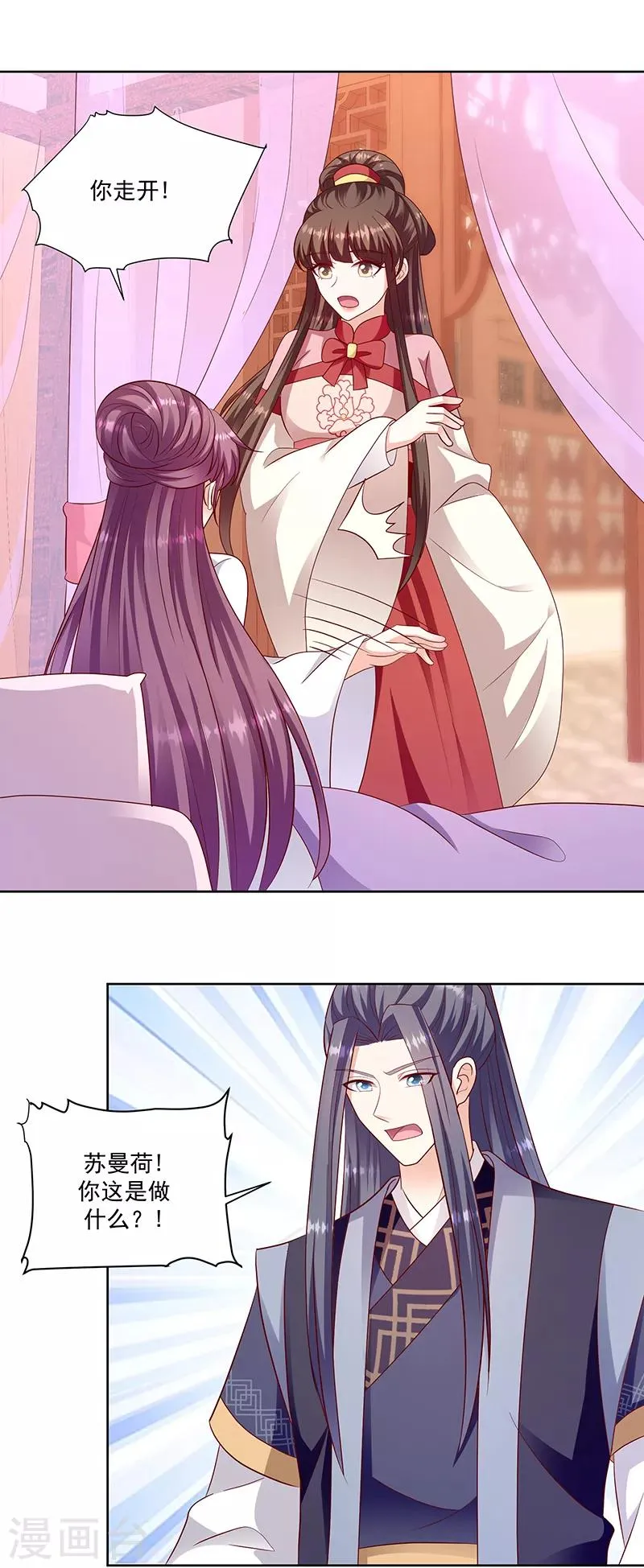 第116话2 翻身的日子 第1页