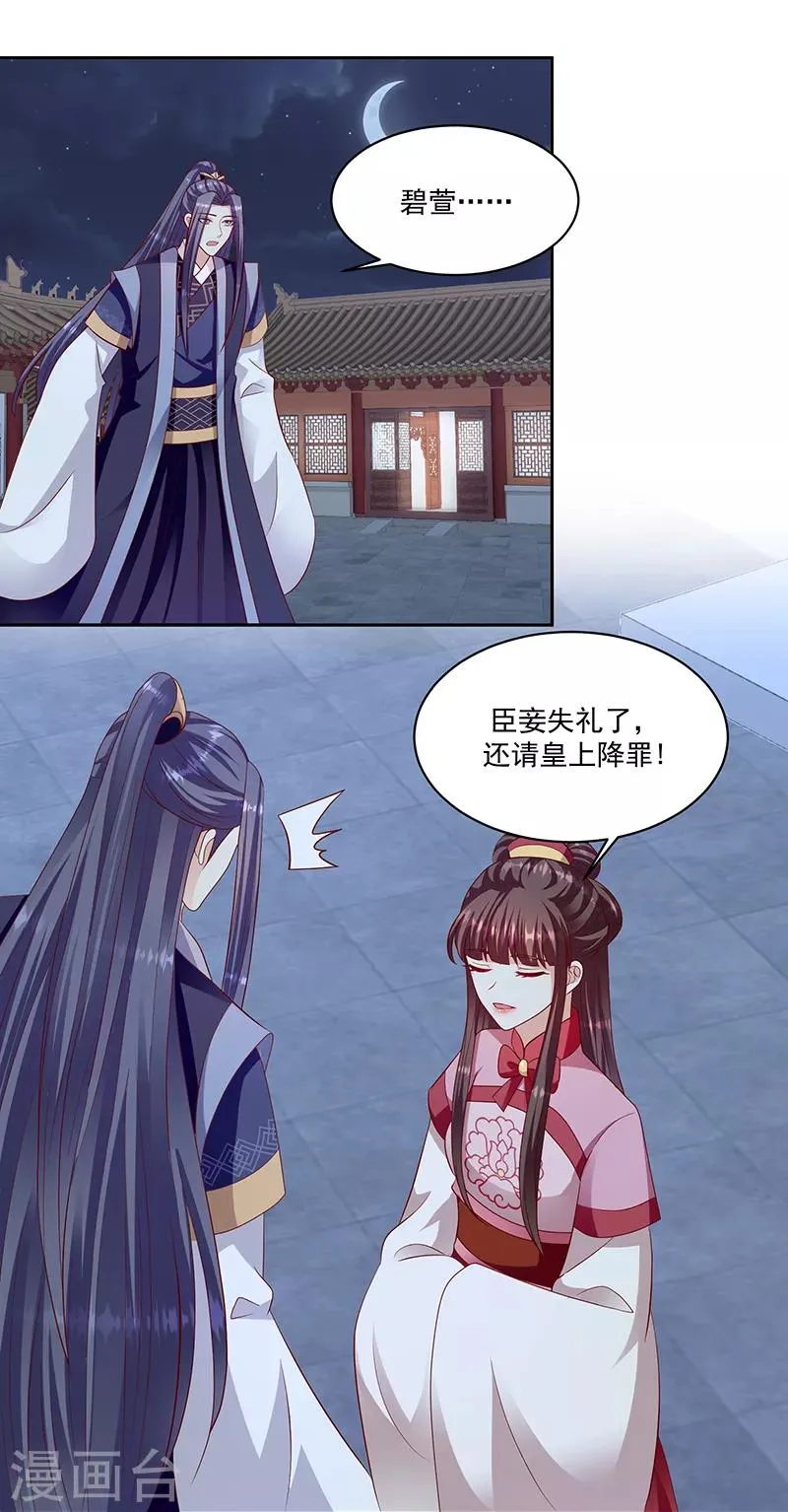 第116话2 翻身的日子 第6页