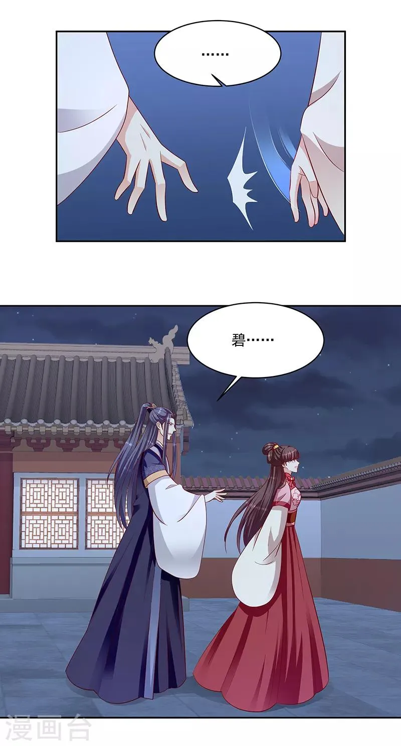 第116话2 翻身的日子 第8页
