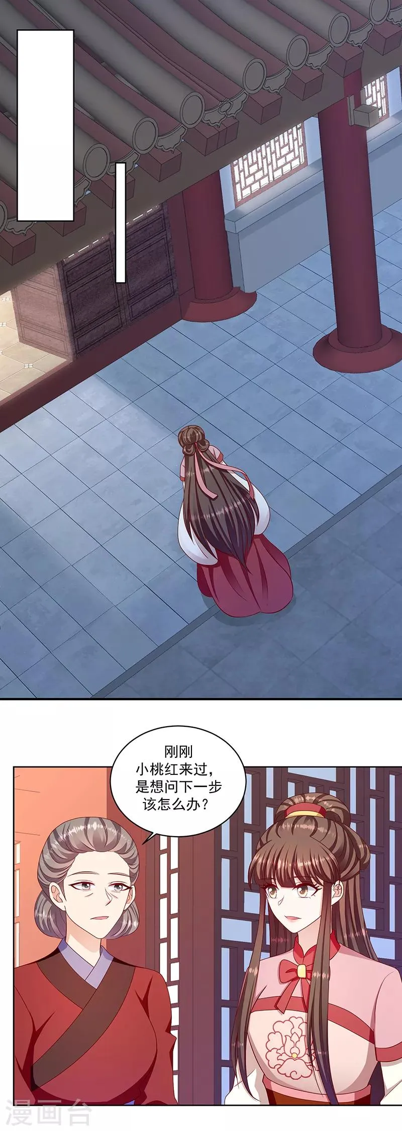第116话2 翻身的日子 第9页