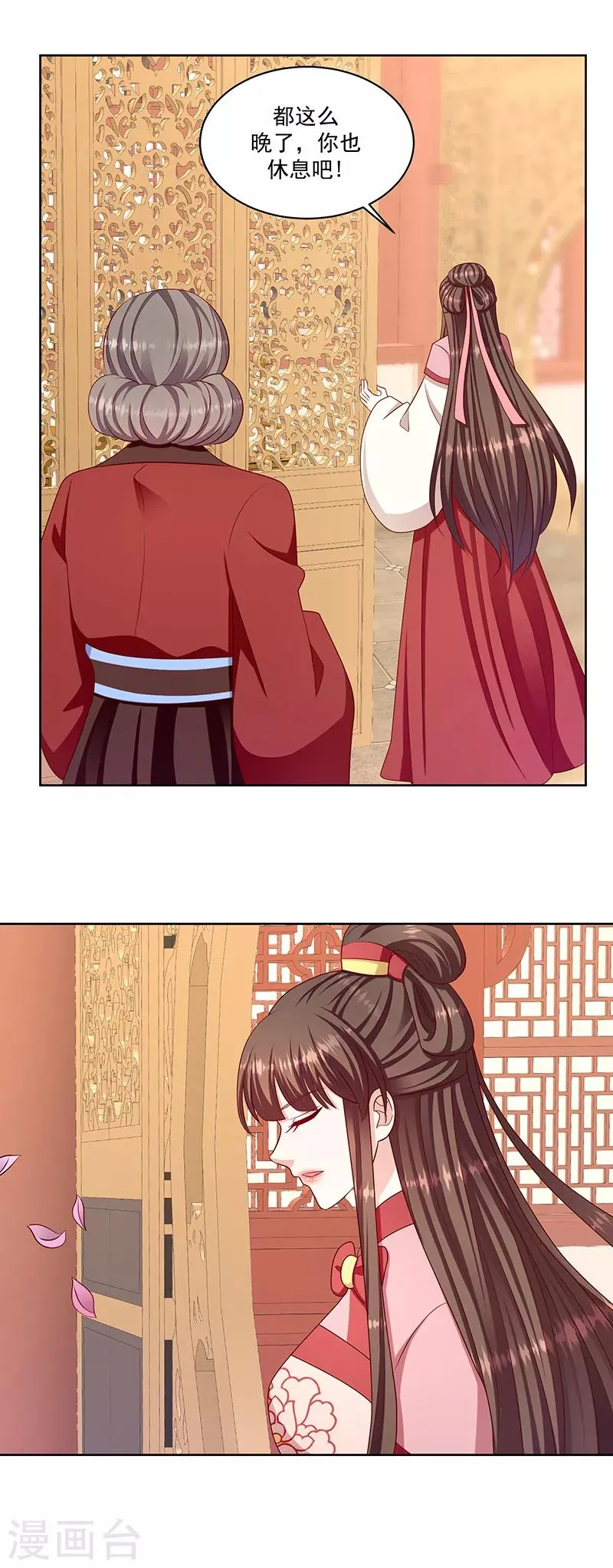 第116话2 翻身的日子 第11页