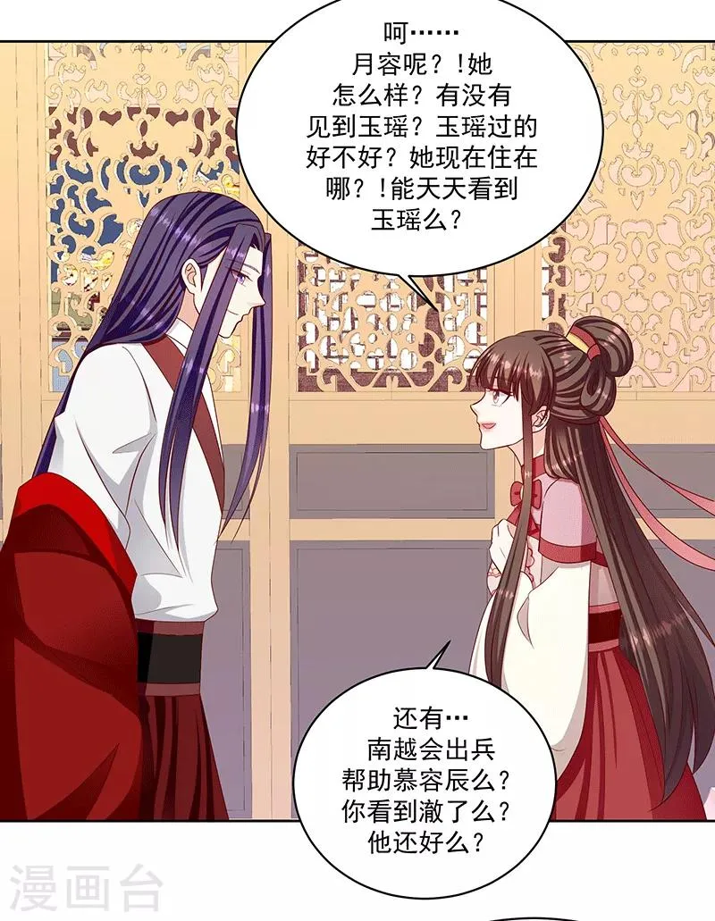 第117话1 好好休息 第1页