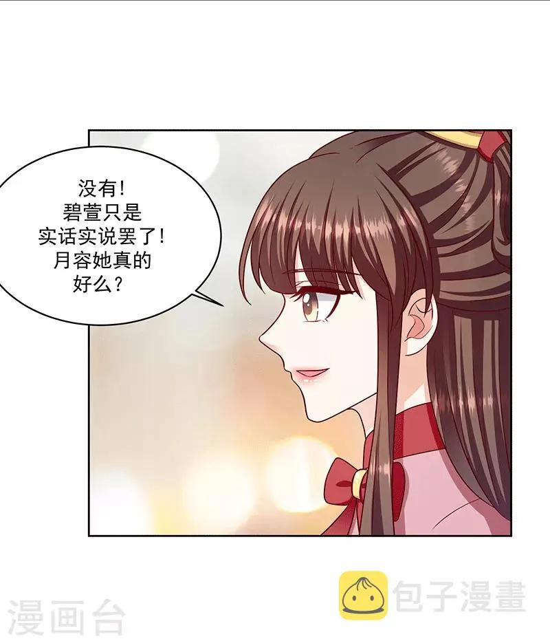 第117话1 好好休息 第4页