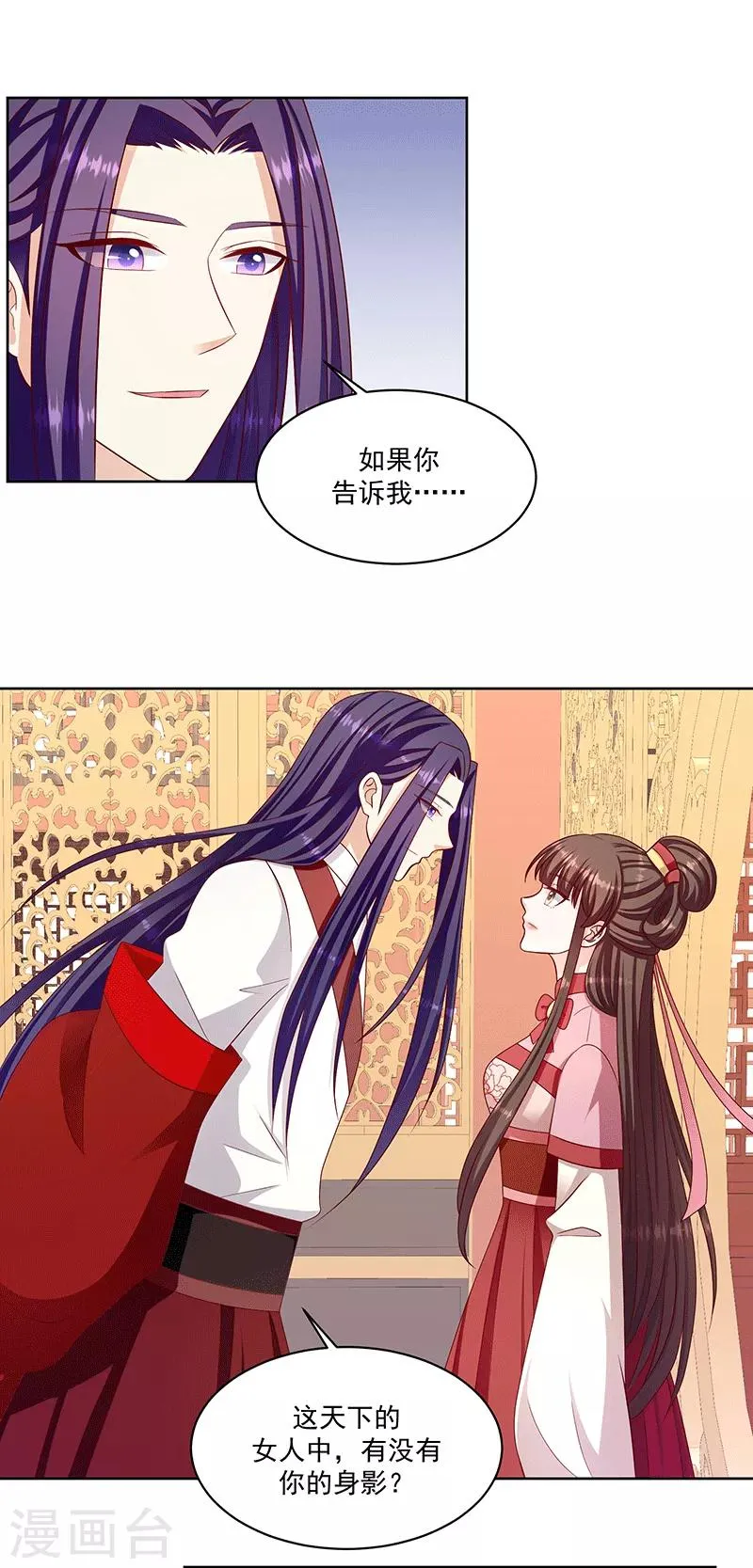 第117话1 好好休息 第5页