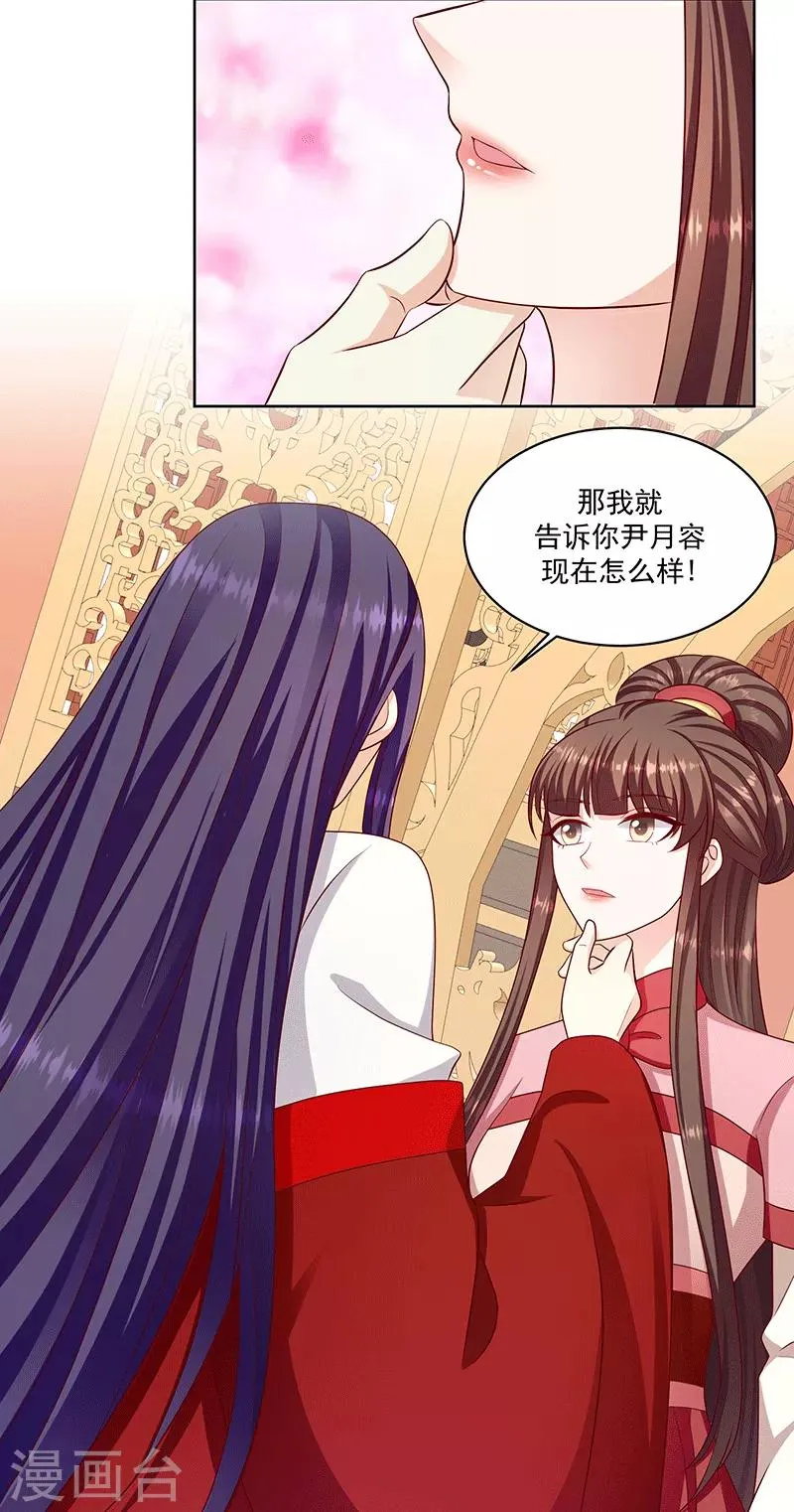 第117话1 好好休息 第6页