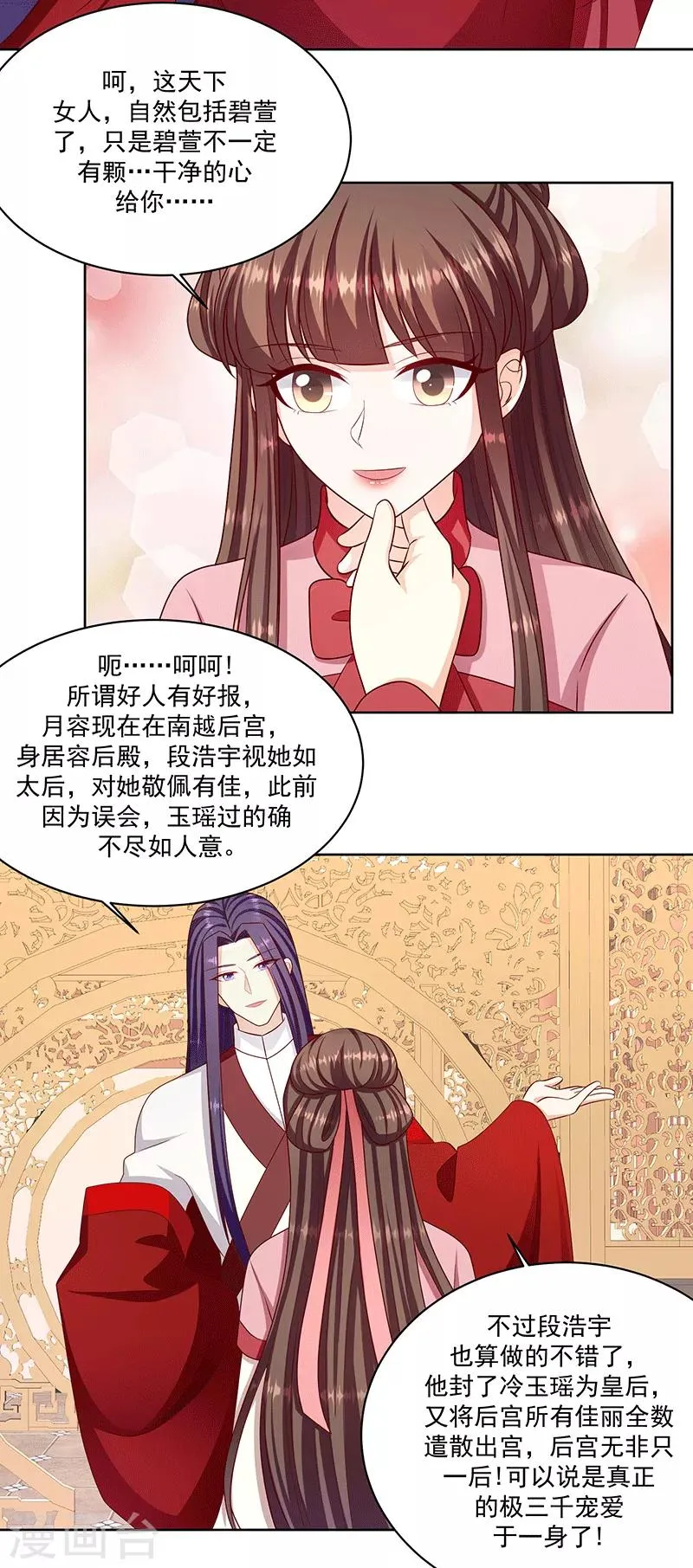 第117话1 好好休息 第7页