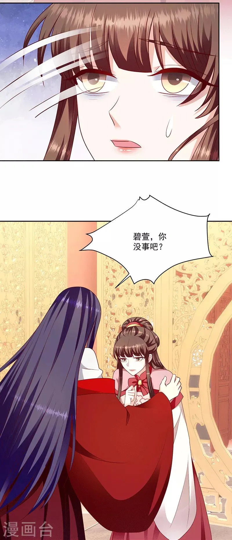 第117话1 好好休息 第12页
