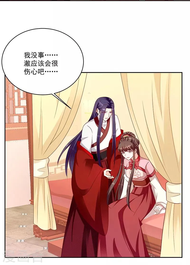 第117话1 好好休息 第13页
