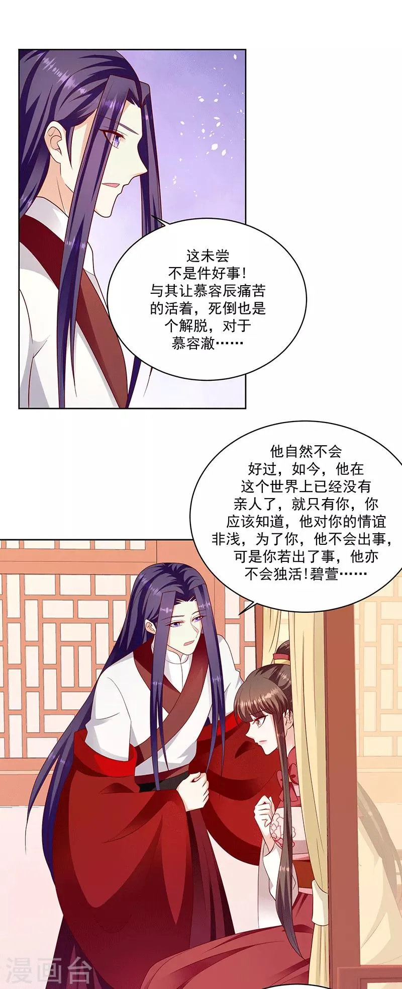 第117话1 好好休息 第14页
