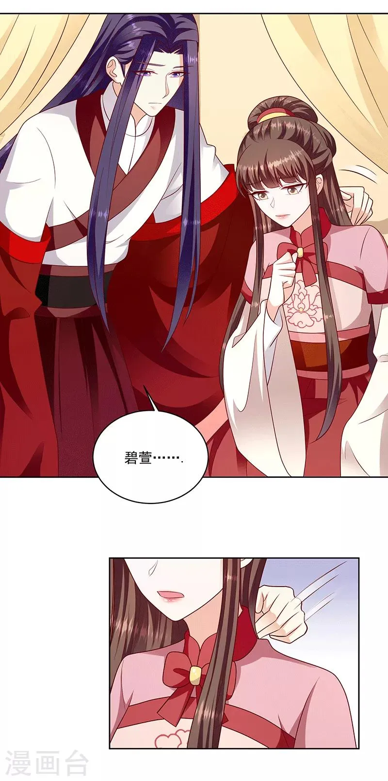 第117话1 好好休息 第16页