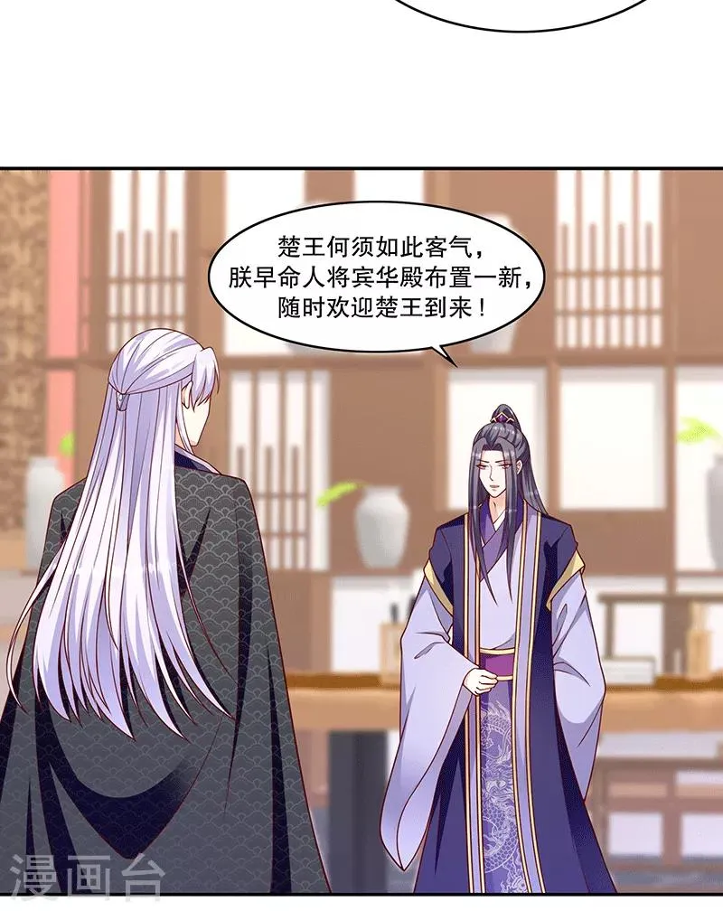 第117话2 真心感谢 第4页