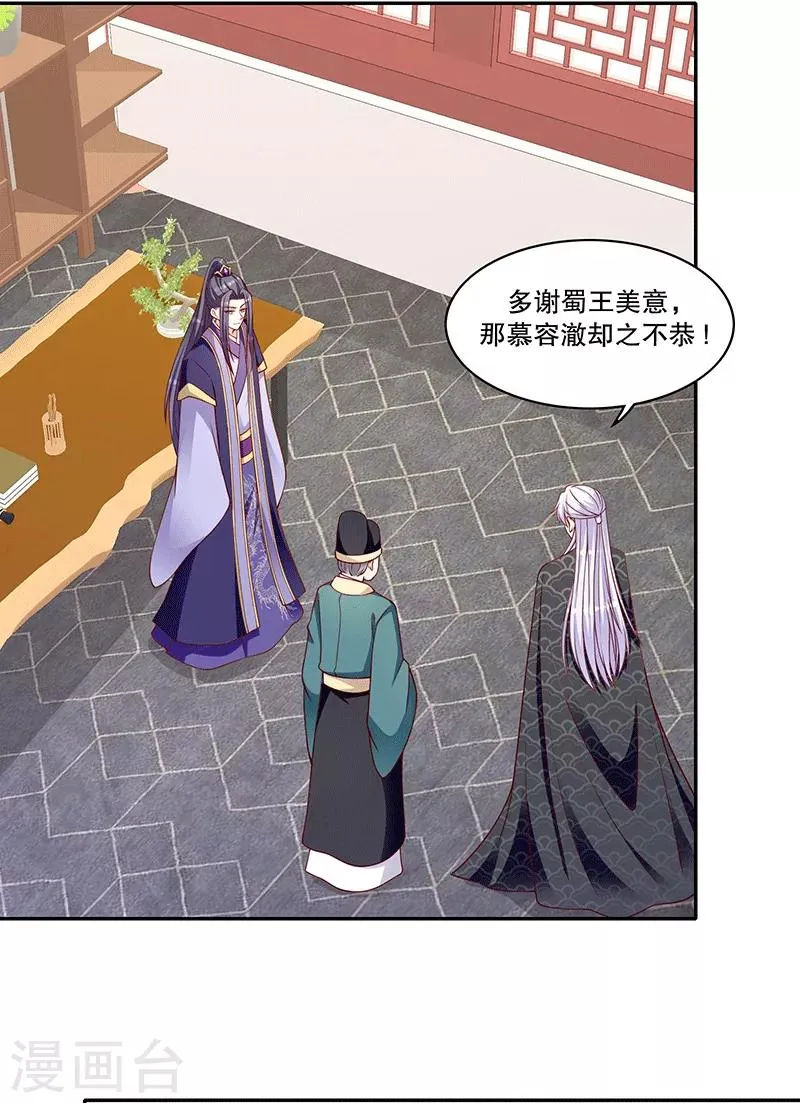 第117话2 真心感谢 第6页