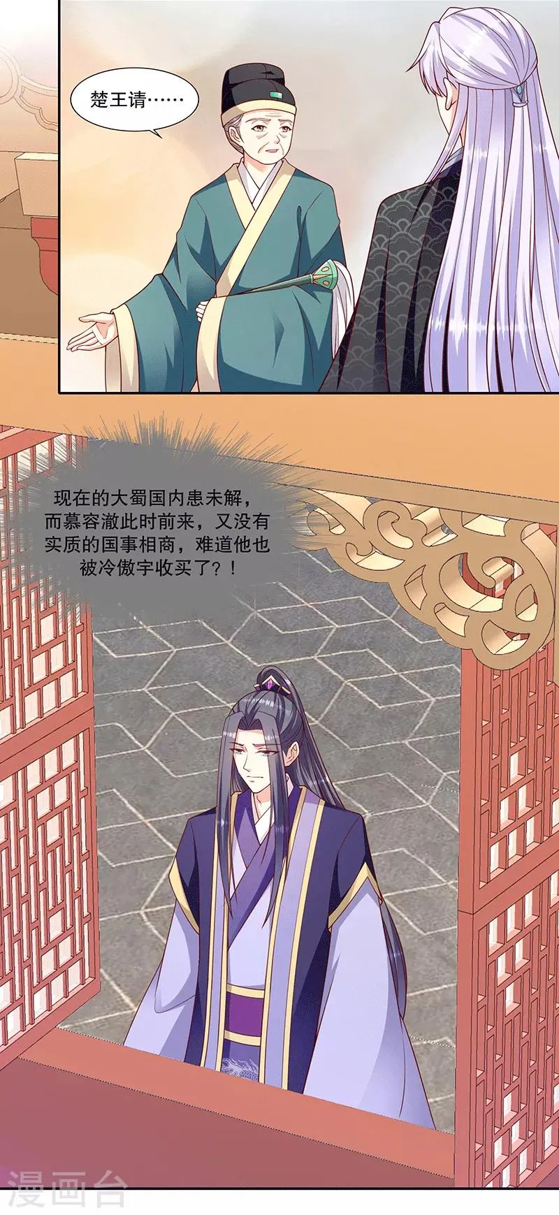 第117话2 真心感谢 第7页