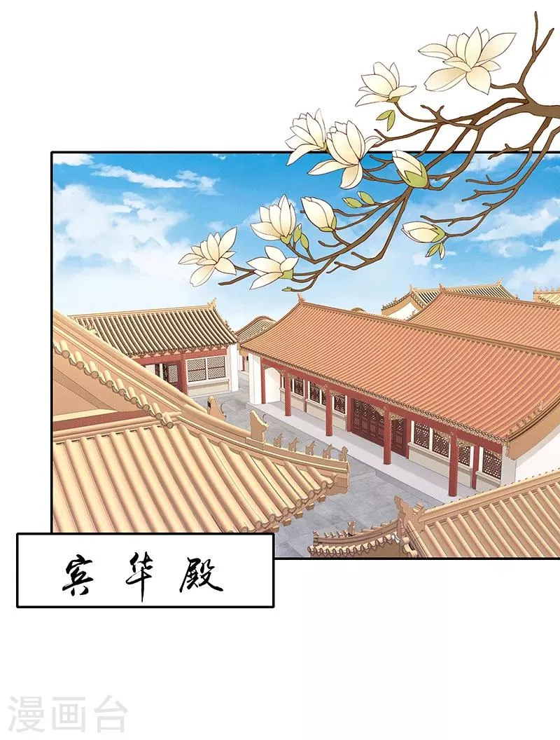 第117话2 真心感谢 第9页