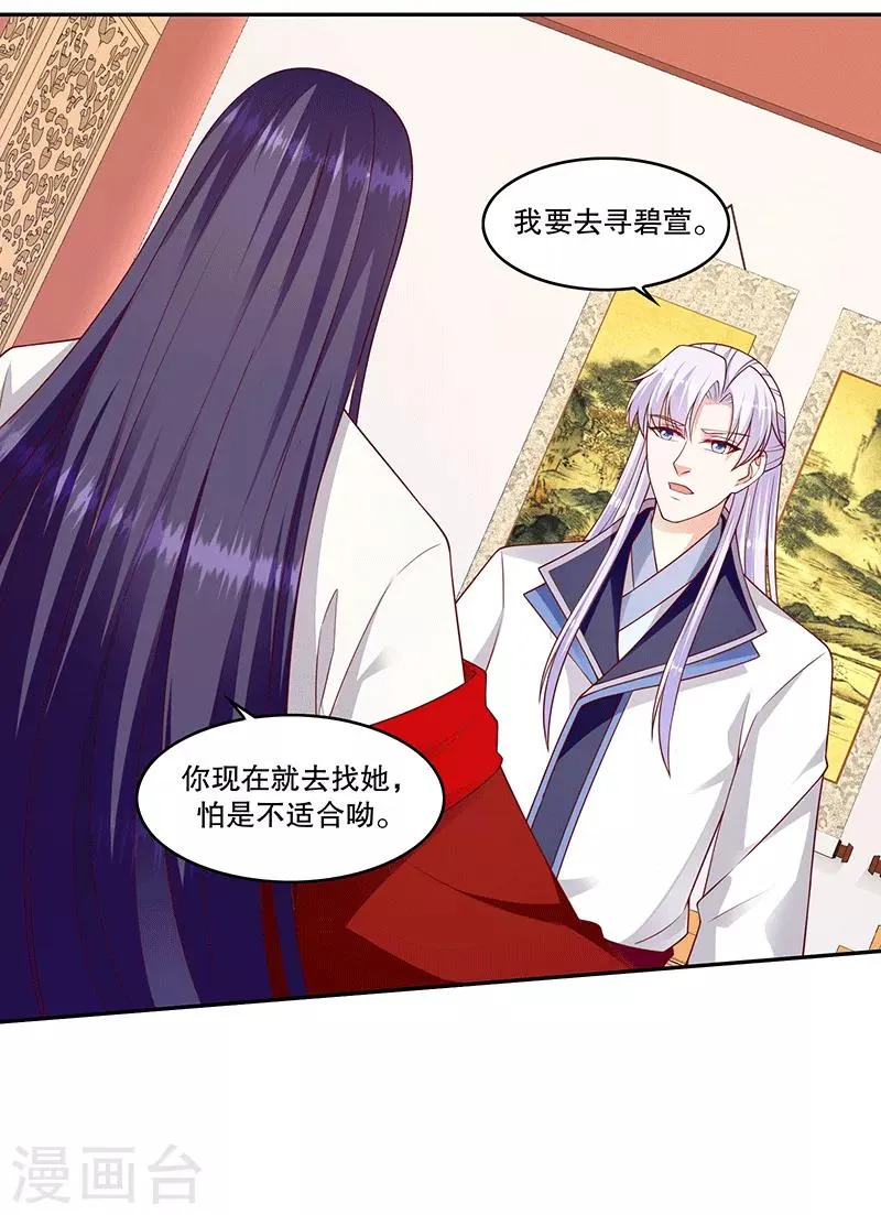 第117话2 真心感谢 第10页