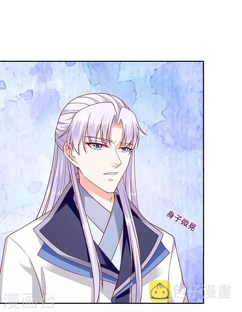 第118话1 他配么？！ 第3页