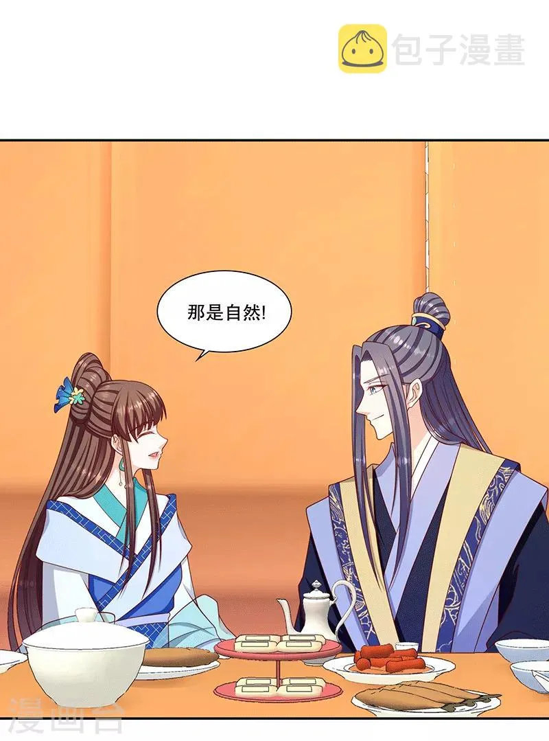 第118话1 他配么？！ 第19页