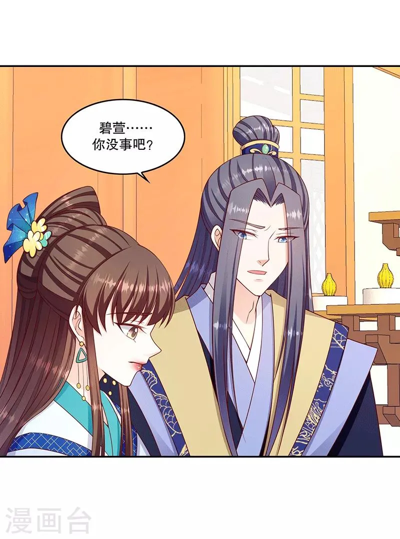 第118话2 给我一次机会 第3页