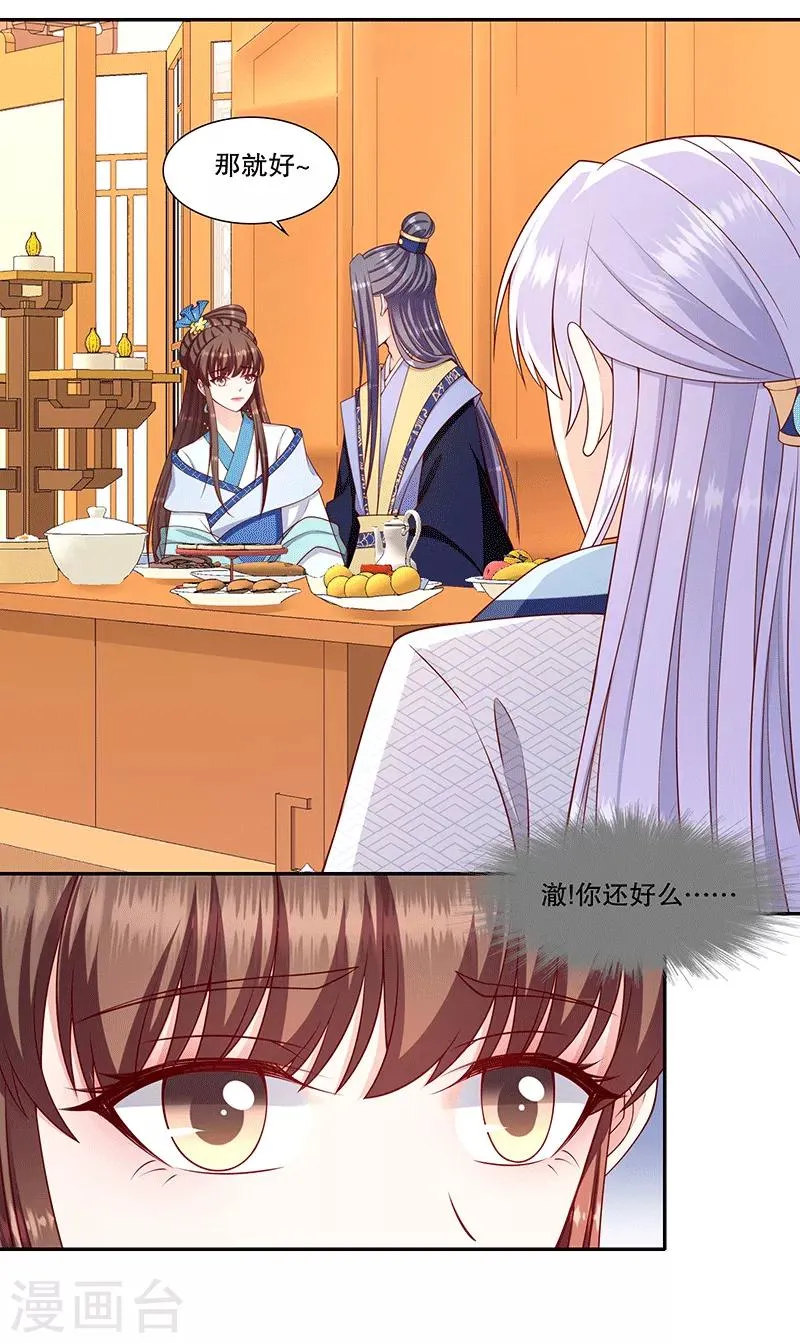 第118话2 给我一次机会 第5页