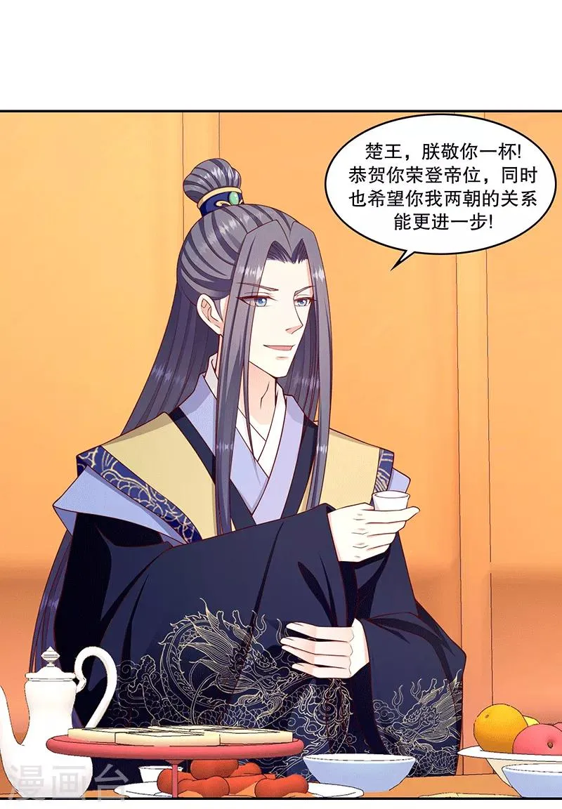 第118话2 给我一次机会 第6页