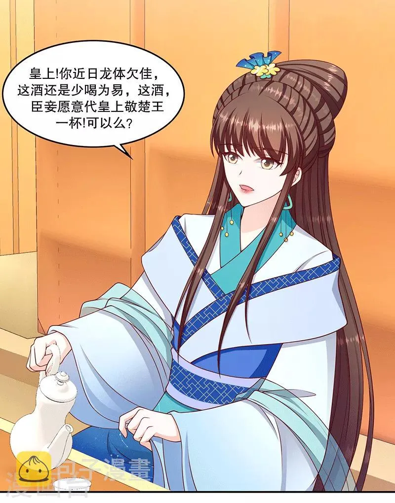 第118话2 给我一次机会 第8页