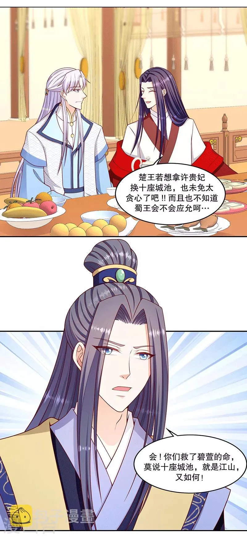 第118话2 给我一次机会 第12页