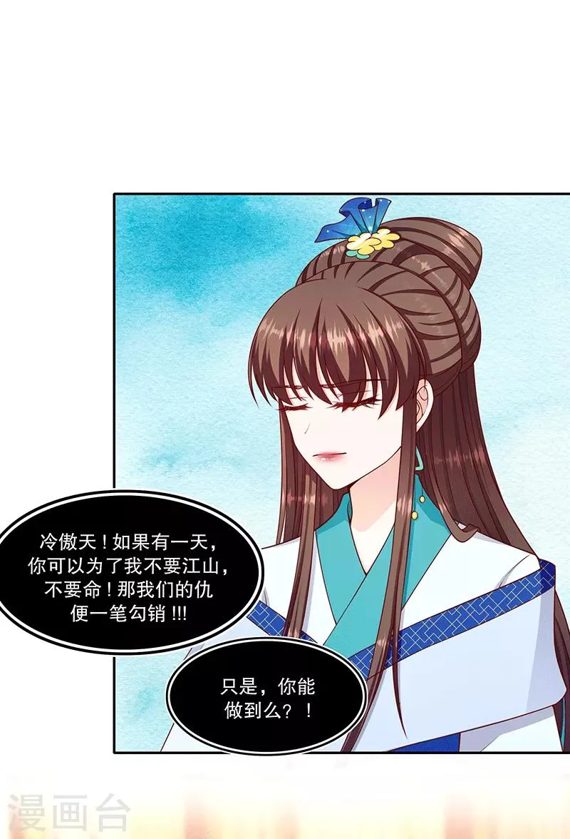 第118话2 给我一次机会 第13页