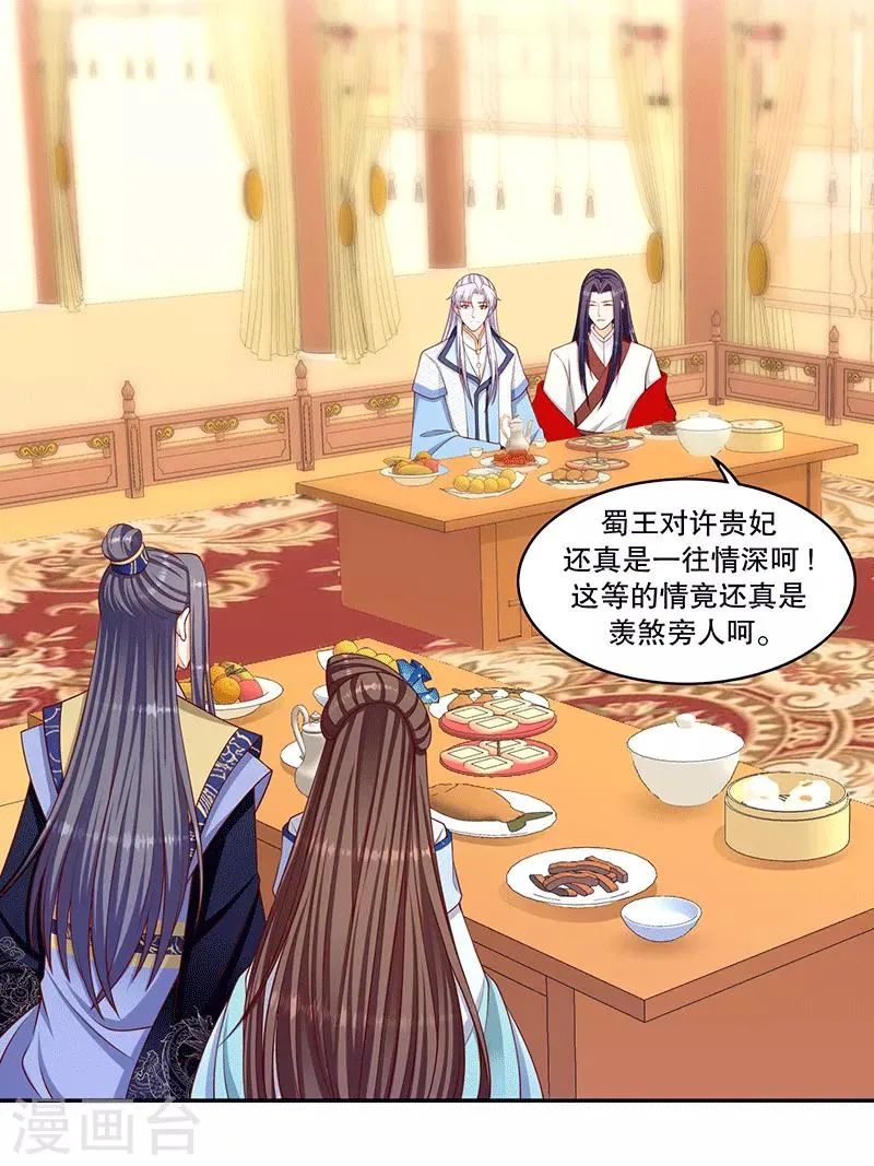 第118话2 给我一次机会 第14页