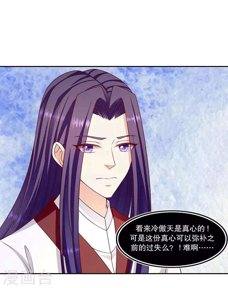 第118话2 给我一次机会 第15页