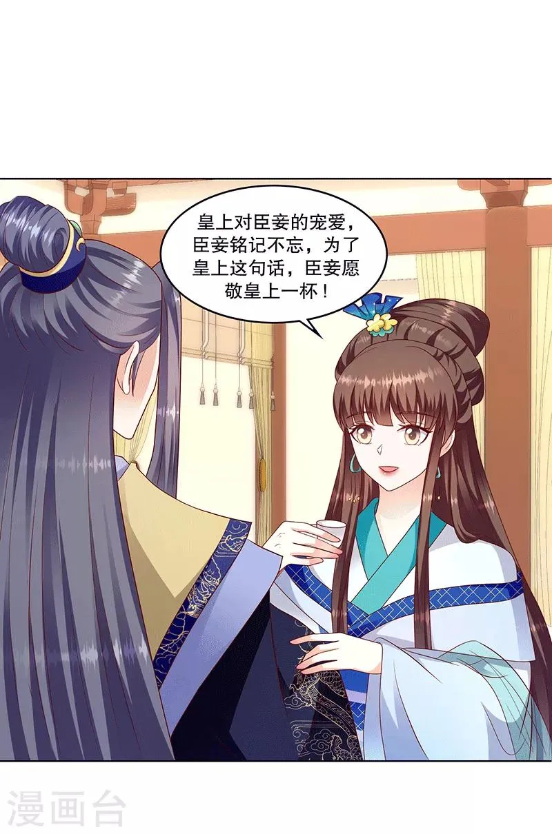 第118话2 给我一次机会 第16页