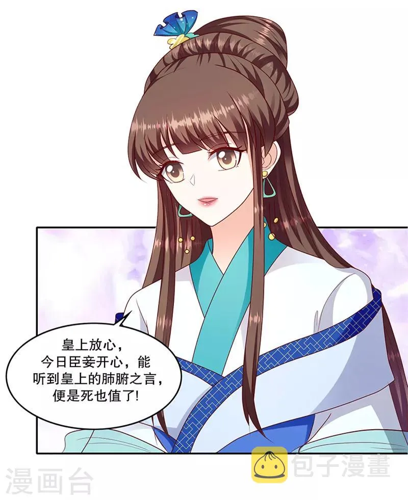 第118话2 给我一次机会 第18页