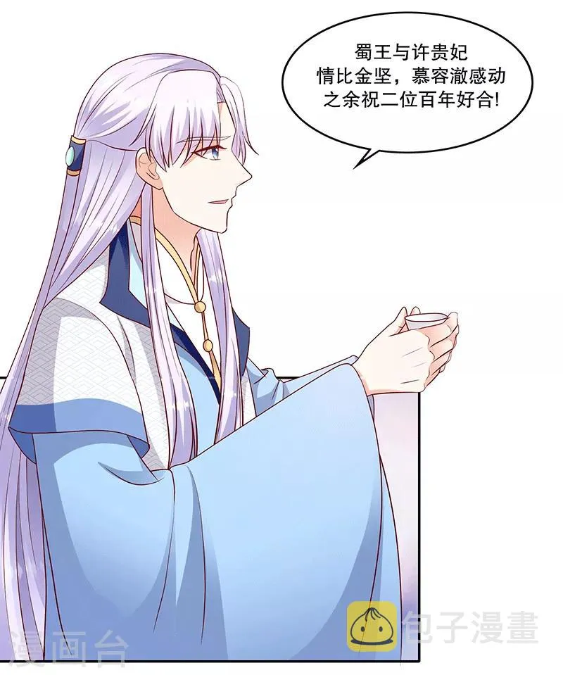 第118话2 给我一次机会 第19页