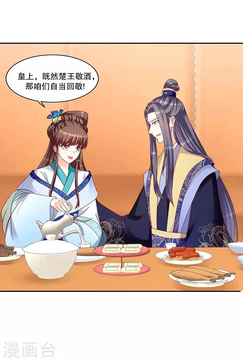 第119话1 琴舞合一 第1页