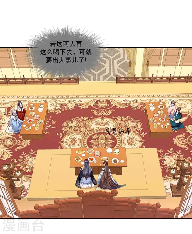 第119话1 琴舞合一 第3页