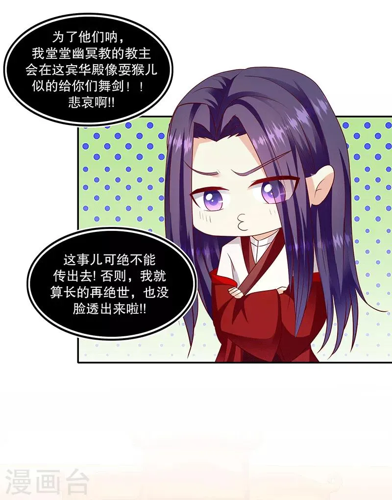 第119话1 琴舞合一 第5页