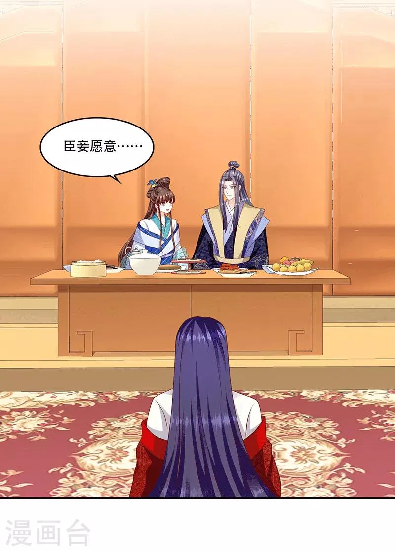 第119话1 琴舞合一 第6页