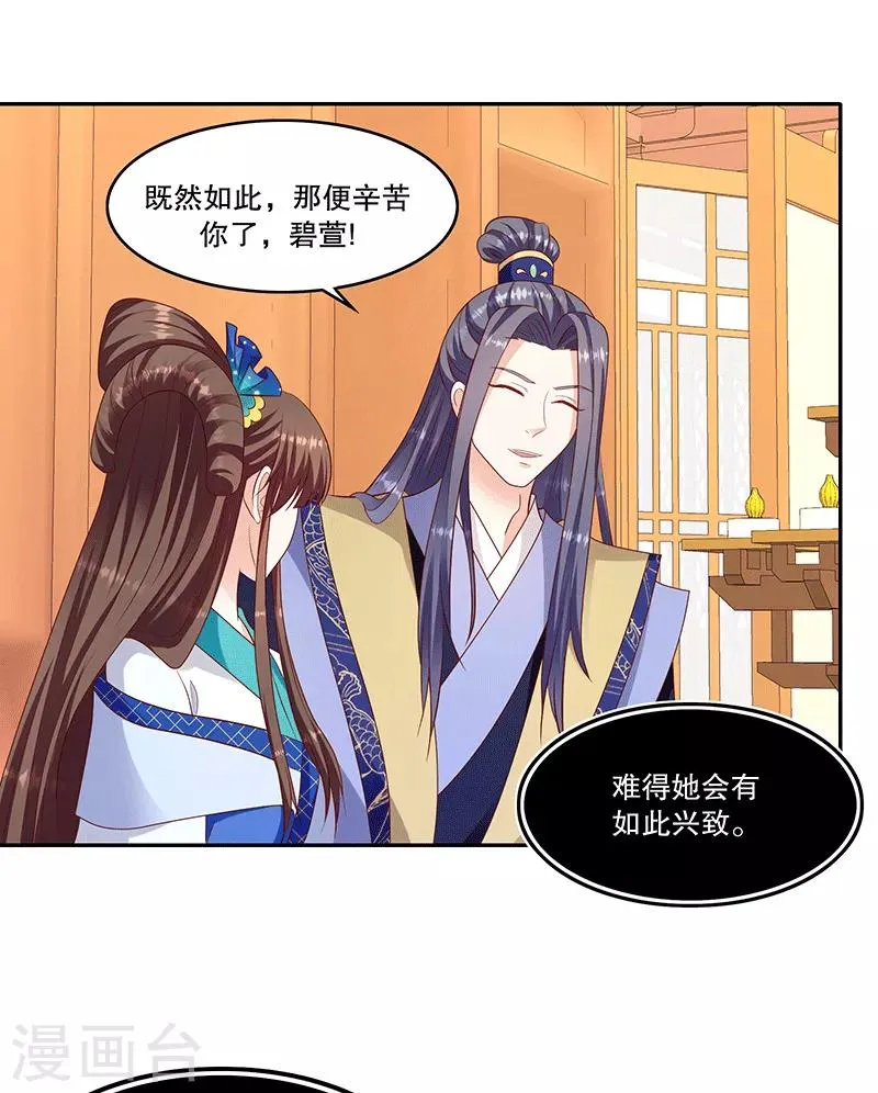 第119话1 琴舞合一 第7页