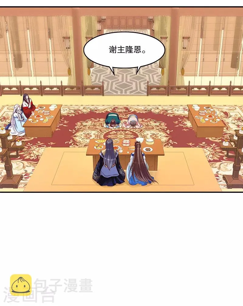 第119话2 赐婚 第6页