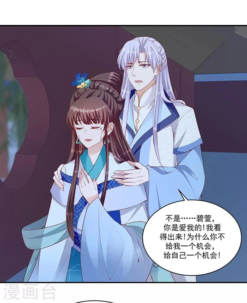 第120话1 还有这层关系 第1页