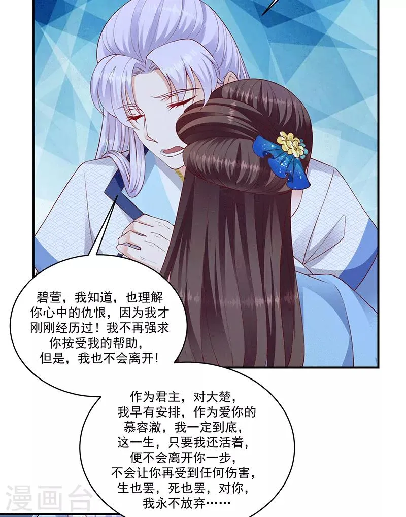 第120话1 还有这层关系 第7页