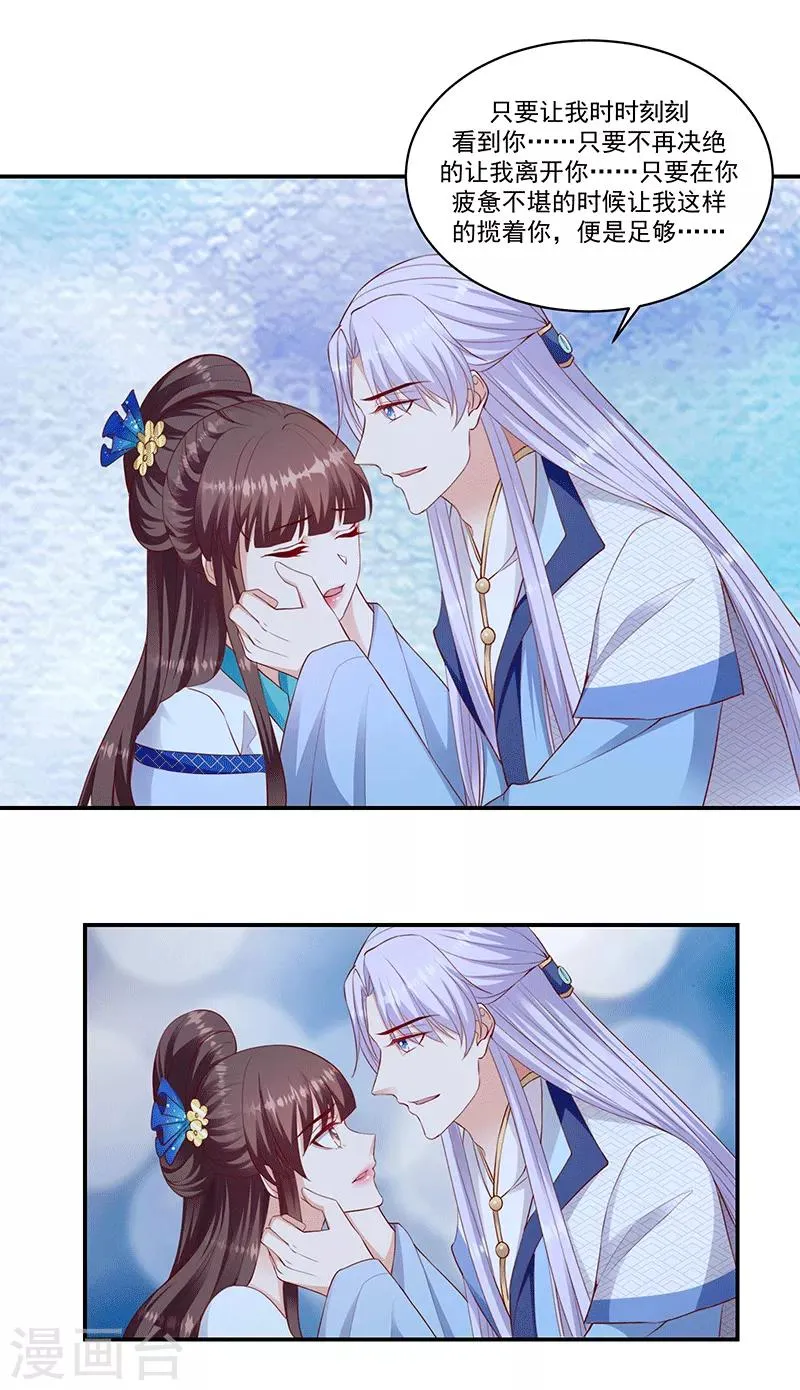 第120话1 还有这层关系 第9页