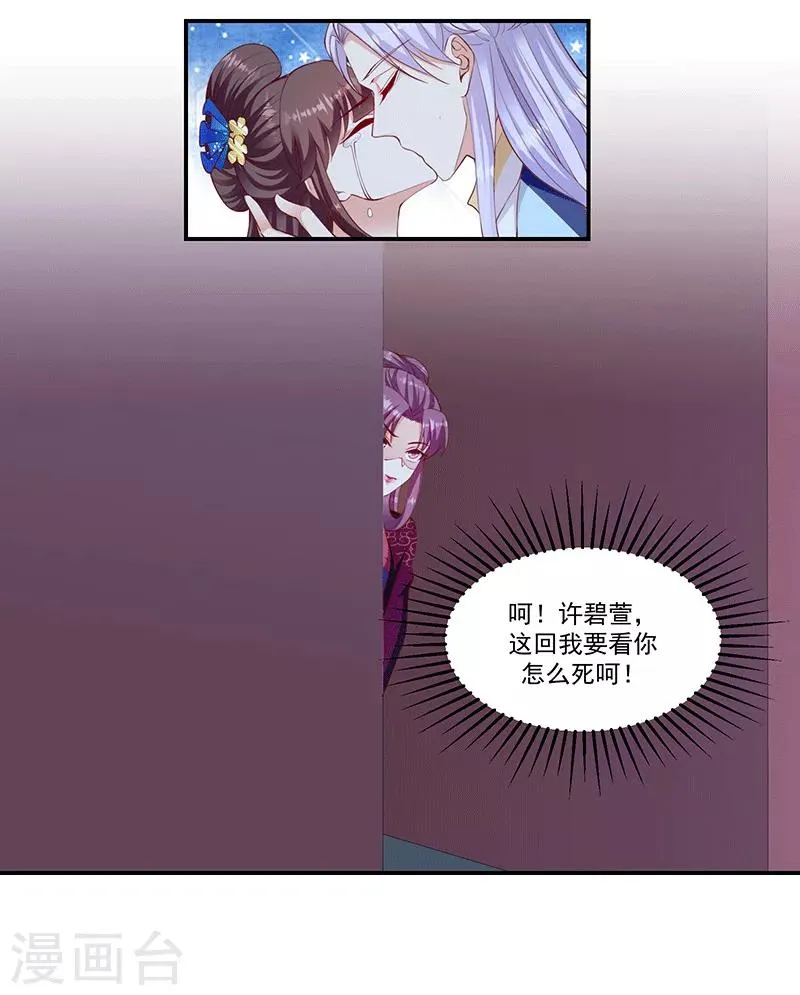 第120话1 还有这层关系 第10页