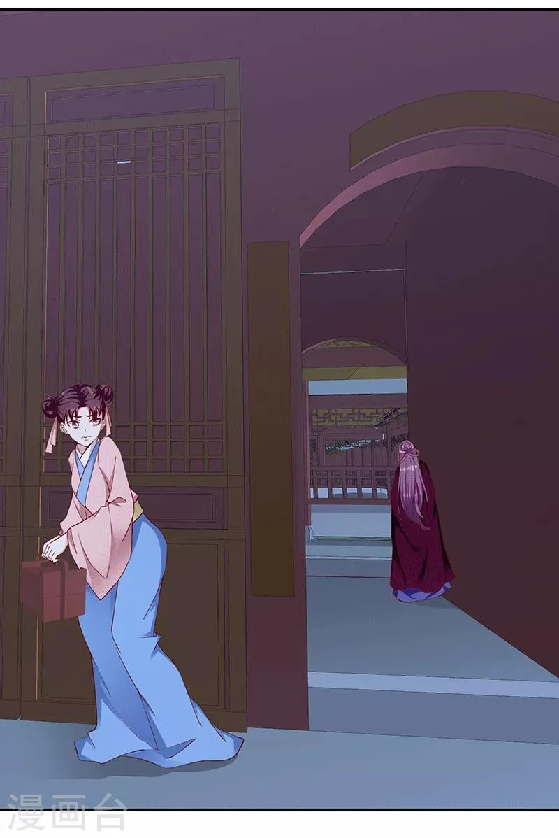 第120话1 还有这层关系 第11页