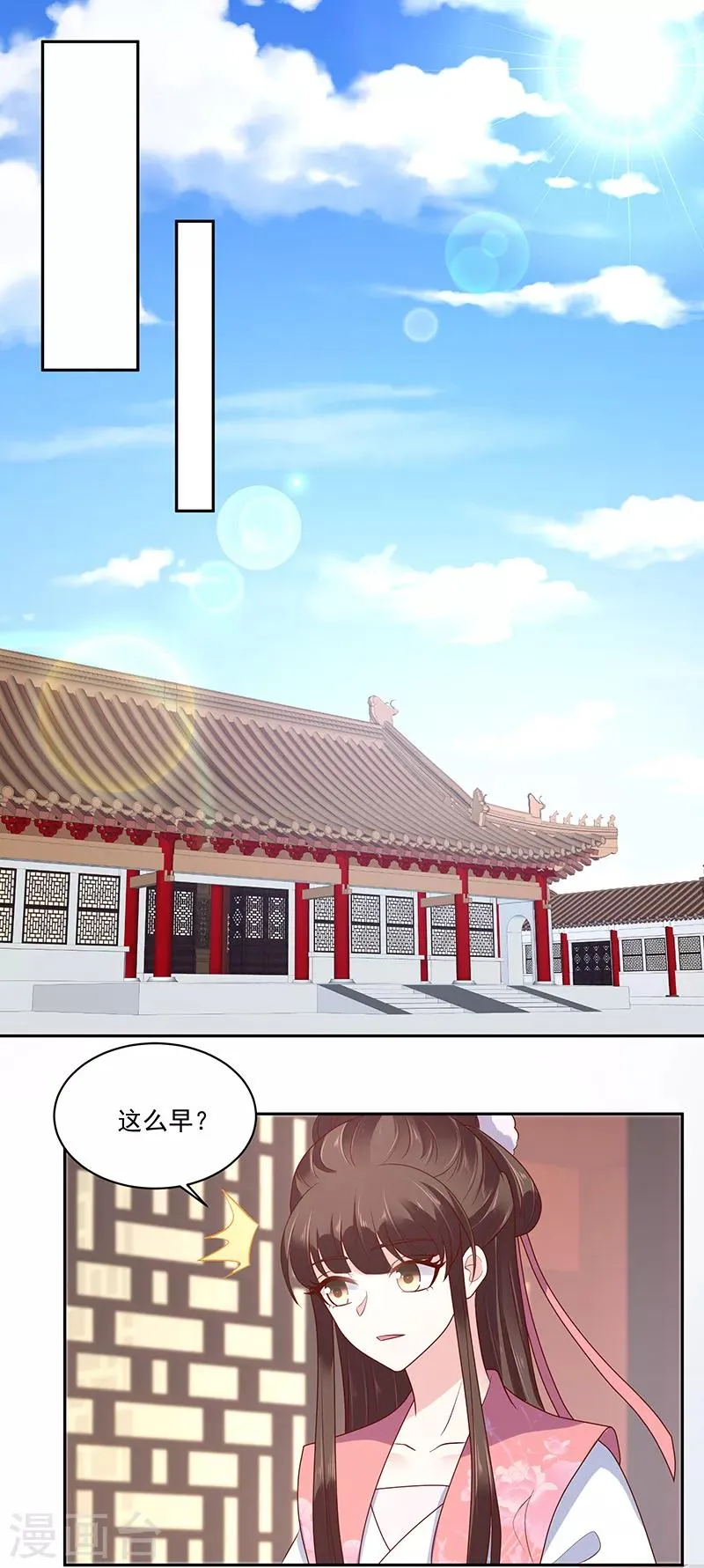 第120话2 大婚筹备 第1页